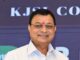 उद्योग मंत्री लखन लाल देवांगन जर्मनी और स्विट्जरलैंड के प्रवास पर, ANUGA 2025 में होंगे शामिल
