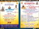 कपिलेश्वर नाथ मंदिर प्रांगण में 2 से 10 फरवरी तक होगा भव्य रुद्र महायज्ञ व शिव महापुराण कथा, कलश यात्रा के साथ होगा शुभारंभ