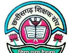 छत्तीसगढ़ शिक्षक संघ जिला इकाई कोरबा का निर्वाचन 11 अप्रैल को शिक्षक सदन में