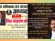जिला अधिवक्ता संघ कोरबा चुनाव: अध्यक्ष पद के लिए शिव नारायण सोनी मैदान में
