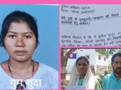 बेटी के लापता होने से परिजनों में चिंता, रिपोर्ट दर्ज नहीं होने पर एसपी से लगाई गुहार