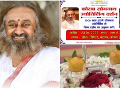 कोरबा में पहली बार श्री सोमनाथ ज्योतिर्लिंग दिव्य दर्शन सोमनाथ की अनकही कथा का भव्य आयोजन