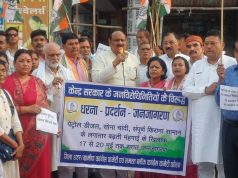 पेट्रोल-डीजल संकट और महंगाई को लेकर कांग्रेस का प्रदर्शन, केंद्र सरकार के खिलाफ जमकर नारेबाजी