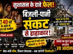 40 घंटे से अंधेरे में तड़प रहा बरपाली क्षेत्र, “सुशासन” सिर्फ पोस्टर और भाषणों में! अधिकारी गायब, नेता मौन, जनता बेहाल