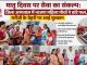 मातृ दिवस पर सेवा का संकल्प: जिला अस्पताल में भाजपा महिला मोर्चा ने बांटे फल मरीजों के चेहरों पर आई मुस्कान
