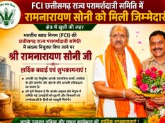 रामनारायण सोनी बने FCI राज्य स्तरीय समिति के सदस्य, भाजपा कार्यकर्ताओं में खुशी की लहर tft