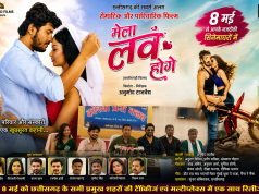 8 मई को रिलीज होगी छत्तीसगढ़ी फिल्म ‘मोला लव होगे’, नए और दिग्गज कलाकारों का सग राज्यभर के मल्टीप्लेक्स में एक साथ रिलीज, सुपरस्टार करन खान और रजनीश झांझी पहली बार साथ दिखेंगे