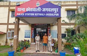 3 महीने से फरार केंद्रीय जेल का बंदी गिरफ्तार, बस्तर पुलिस की बड़ी सफलता आरोपी गिरफ्तार