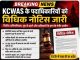 कोरबा चर्चेस वेलफेयर एसोसिएशन के पदाधिकारियों को विधिक नोटिस, सदस्य ने लगाए गंभीर आरोप