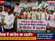 कोरबा में कांग्रेस का प्रदर्शन: अयोध्या श्रीराम मंदिर चढ़ावा