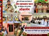 उद्योग मंत्री लखन लाल देवांगन ने जैन स्वाध्याय भवन के जीर्णोद्धार कार्य का किया लोकार्पण