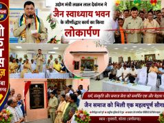 उद्योग मंत्री लखन लाल देवांगन ने जैन स्वाध्याय भवन के जीर्णोद्धार कार्य का किया लोकार्पण