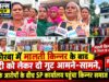 कोरबा में मालती किन्नर के बाद गद्दी को लेकर दो गुट आमने-सामने, धमकी के आरोपों के बीच SP कार्यालय पहुंचा किन्नर समाज