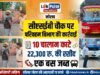 सीएसईबी चौक पर परिवहन विभाग की कार्रवाई, 10 चालान काटे, 22,300 की रसीद, एक बस जब्त
