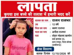 घर से सम्मान लेने निकला 12 वर्षीय राजन राजभर लापता, परिजन परेशान