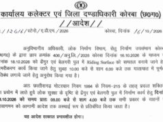 ढेंगुर एवं बेलगरी पुल पर 18 अक्टूबर को सुबह 8 से शाम 4 बजे तक वाहनों का आवागमन प्रतिबंधित