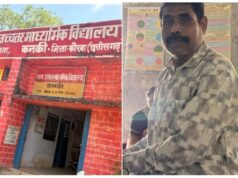 कनकी स्कूल के पूर्व प्रभारी प्राचार्य पर गबन और शिक्षकों को प्रताड़ित करने का आरोप, SMDC सदस्यों ने की कार्रवाई की मांग